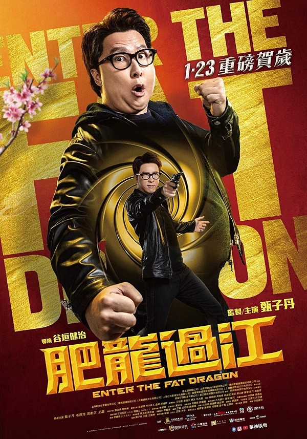 Phì Long Quá Giang – Enter The Fat Dragon (2020)