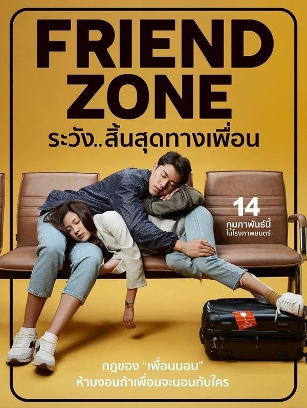 Yêu nhầm bạn thân - Friend Zone (2019)