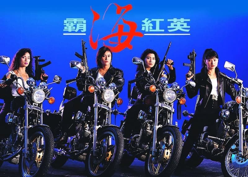 The Avenging Quartet: Bá Hải Hồng Anh (1993)