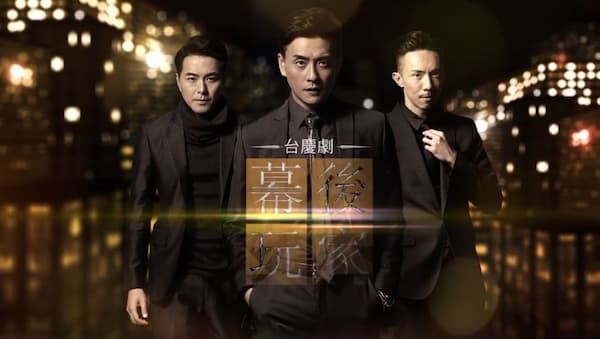 Con Rối Hào Môn – Two Steps From Heaven (2016)