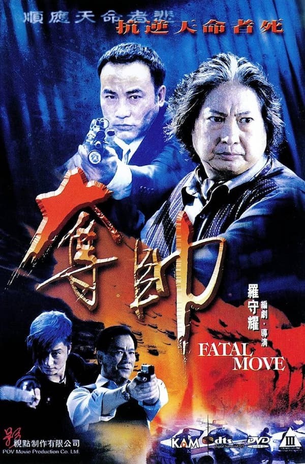 Đoạt Soái - Fatal Move (2008)
