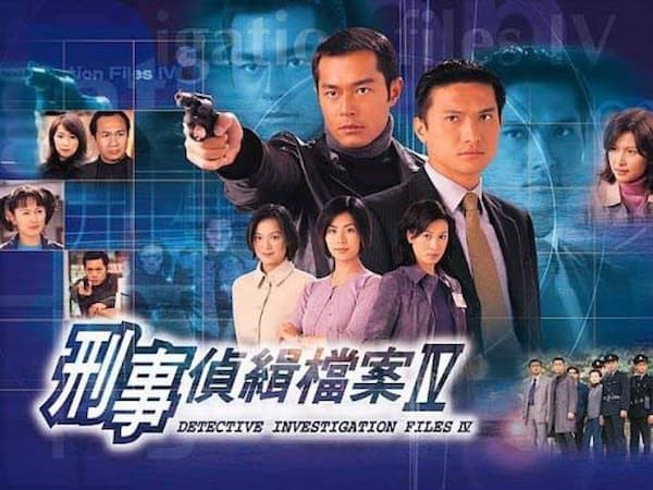 Hồ sơ trinh sát 4 - Detective Investigation Files 4 (1999)