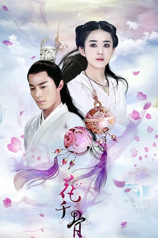 Hoa Thiên Cốt - The Journey of Flower (2015)