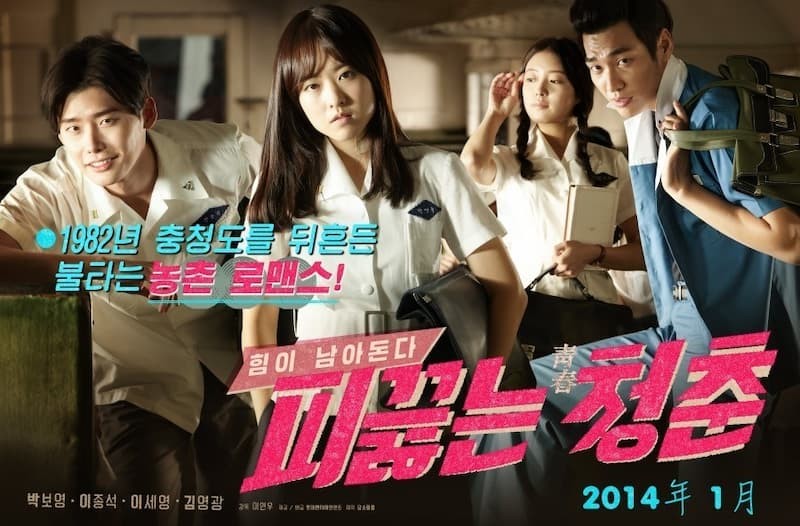 Tuổi Trẻ Nổi Loạn  - Hot Young Bloods (2014)