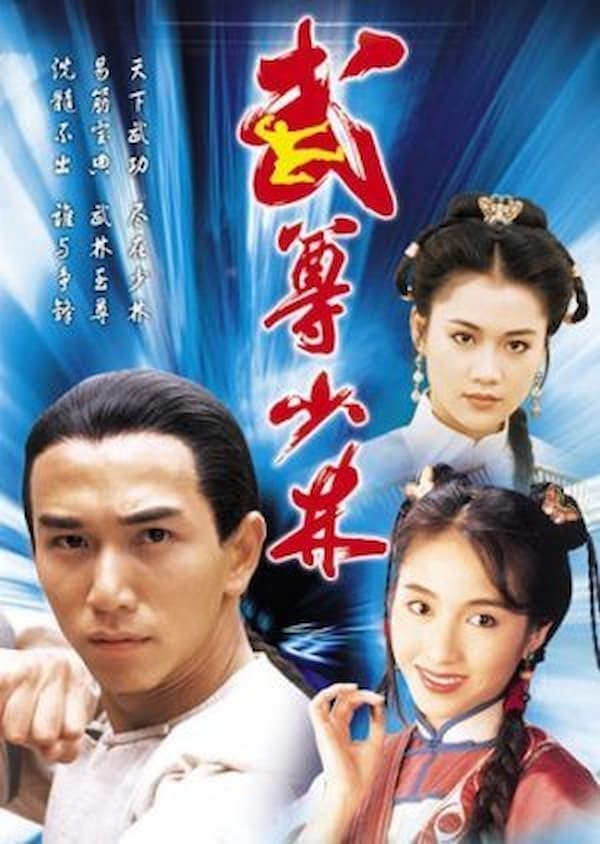 Lò võ thiếu lâm - Heroes From Shaolin (1993)