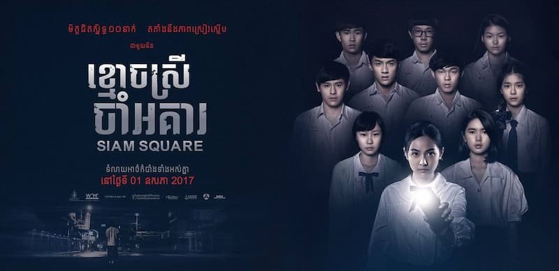 Siam Square - Quảng Trường Ma