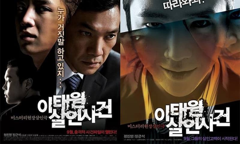 Vụ giết người tại Itaewon (Where the Truth Lies) - 2009