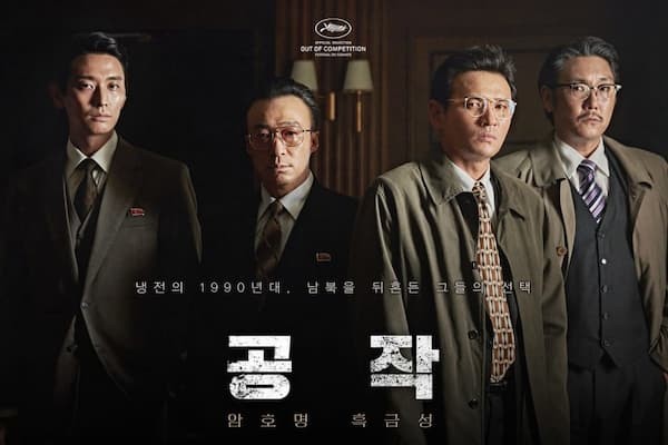 Kế Hoạch Bắc Hàn (The Spy Gone North) - 2018
