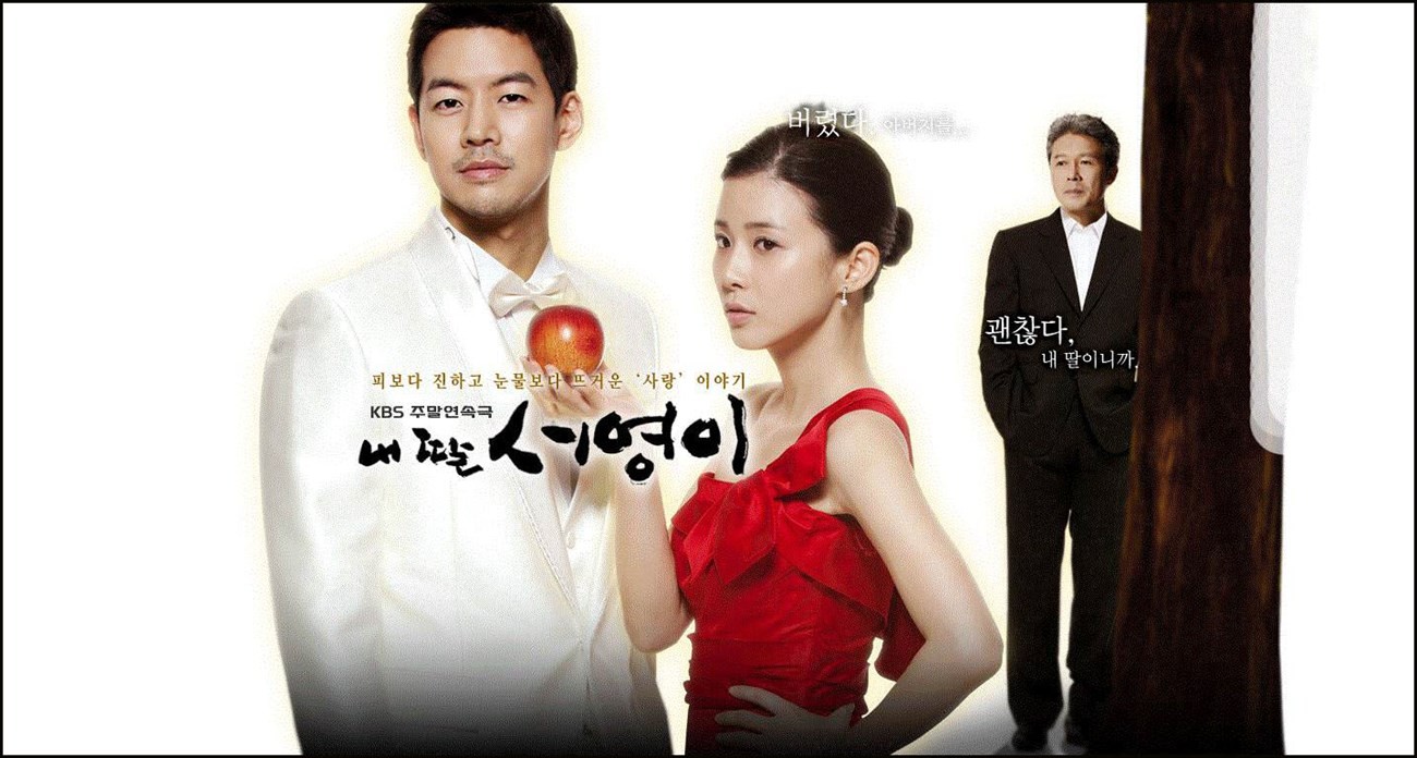 Seo Young Của Bố - Seo Young, My Daughter (2012)