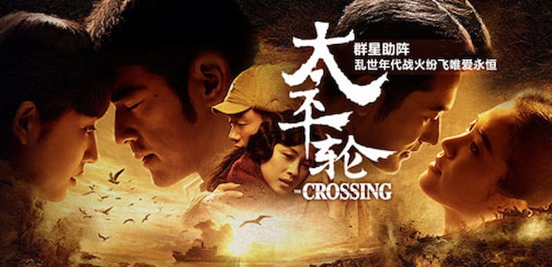 Chuyến Tàu Định Mệnh - (The Crossing) - 2014