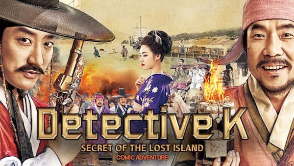 Thám Tử K: Bí Mật Đảo Hoang (Detective K: Secret of the Lost Island)